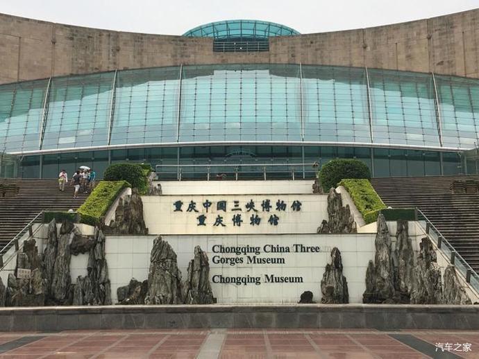 重慶三峽博物館
