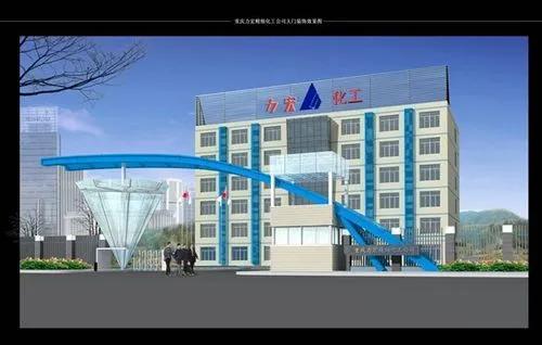 重慶力宏精細(xì)化工