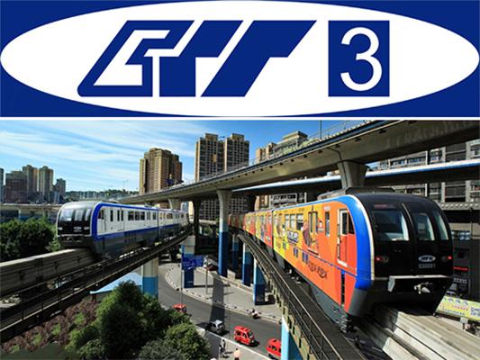 重慶軌道交通3號線