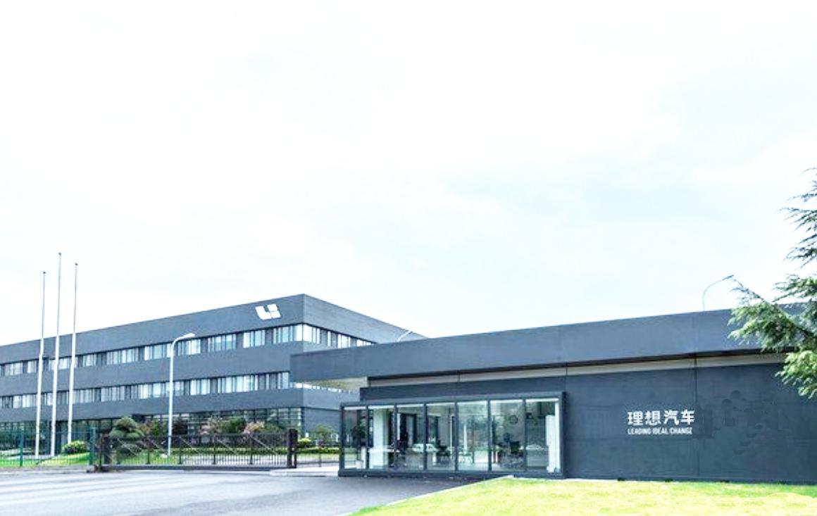 理想汽車